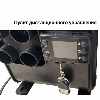 Переносной воздушный отопитель MAHELON 12/24/220В 5 кВт с пультом ДУ